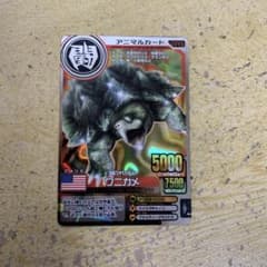 アニマルカイザーカード(ワニガメ) - メルカリ