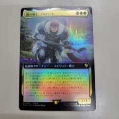 MTG 超稀少 闇の戦士、アルバート 日本語 拡張アート FOIL - メルカリ