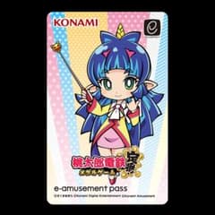 世界に数枚?!】桃太郎電鉄メダルゲーム イーパス amusement pass