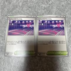 ポケモンカード svOM スパイクタウンジム 2枚 - メルカリ