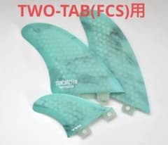 大人気！再入荷！ TLS／ツールス FCSⅠ ツイン＋スタビフィンセット