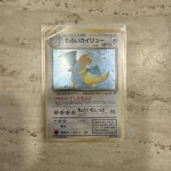 わるいカイリュー ☆ 第4弾拡張パック ロケット団 - メルカリ