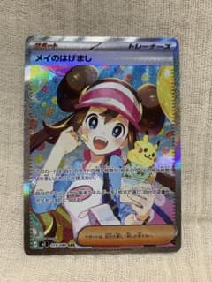 メイのはげまし SAR ポケカ ポケモンカード sar サポート - メルカリ