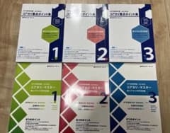 コアカリ・マスター（改訂第8版） コアカリ重点ポイント集（改訂第8版