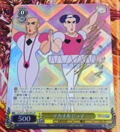WS ヴァイスシュヴァルツ クレヨンしんちゃん マカオ ジョマ sp サイン