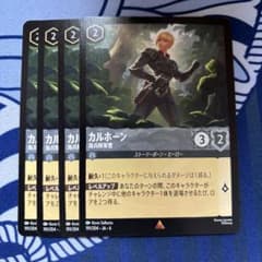 ロルカナ カルホーン - メルカリ