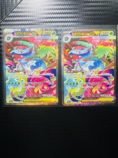 美品」メガフシギバナEX SAR 2枚セット センタリング良い - メルカリ