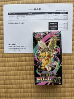 ポケモンカードゲーム ポケセン産 新品未開封MEGAドリームex BOX