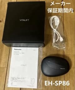 ほぼ新品】バイタリフトかっさVITALIFT EH-SP86メーカー保証期間内