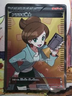 ポケモンカード アララギ博士 SR BW8 055/051 ライデンナックル - メルカリ