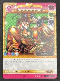 ジョジョの奇妙な冒険ABC ジョナサン・ジョースター J-434 ST シングル