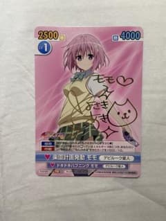 ヴィクトリースパーク ToLOVEる 楽園計画発動モモ サイン - メルカリ