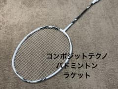 バドミントンラケット COMPOSITE TECHNO レスモL5Ⅱ - メルカリ