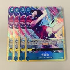 芳香脚 パフュームフェムルプレミアムカードコレクション版プロモ4枚