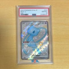 PSA10】ミュウex SSR Mew ex シャイニートレジャー - メルカリ