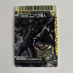 大怪獣バトル 第2弾 100 SR 宇宙大皇帝 エンペラ星人（技） - メルカリ