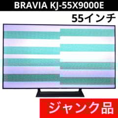 ジャンク 液晶テレビ 2017年製 ソニー BRAVIA KJ-55X9000E - メルカリ