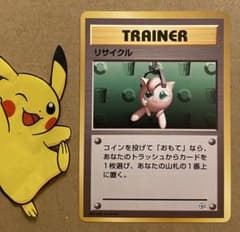 リサイクル 旧裏 タマムシシティジム エリカ 1998 プリン ポケモン