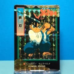 No.1 剣勇伝説ヤイバ アマダPPカード 当時もの YAIBA プリズム