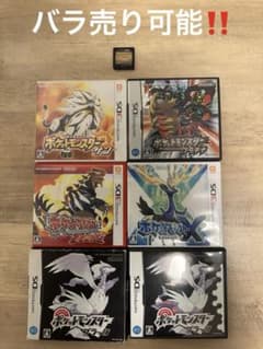 ポケットモンスターDS 3DSソフトまとめ売り - メルカリ