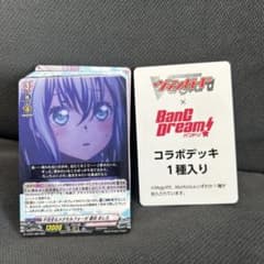 バンドリ！】【ヴァンガード】Morfonicaコラボデッキ【1セット