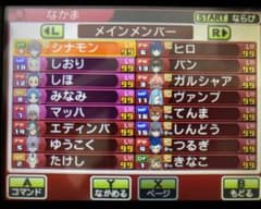 イナズマイレブンGO2 クロノストーン ネップウ 現在入手不可キャラ所持