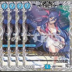 ルード・ザーナ ルードザーナ 4枚 キャラトレジャー25SP1 000T02