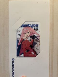 ⚠️プレミア⚠️ QUOカード(使用済み) 限定100枚 ダーリンインザ