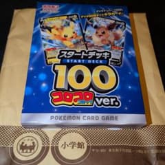 未開封】 ポケモンカード スタートデッキ100 コロコロver. - メルカリ
