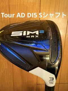 SIM2 MAX 3W カスタムシャフト ツアーAD DI5 Sシャフト - メルカリ