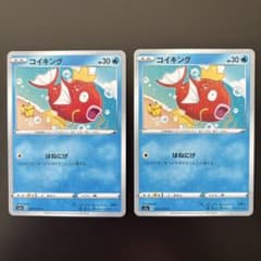 コイキング C S1a VMAXライジング 020/070 - メルカリ