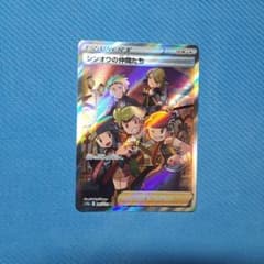 極美品シンオウの仲間たち SR S12a VSTARユニバース 247/172 - メルカリ