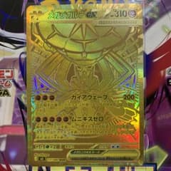 ポケモンカード メガジガルデ ex MUR - メルカリ