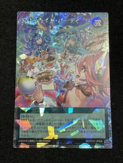 状態A】アビスカイトパーティ オーバーラッシュレア 遊戯王ラッシュ
