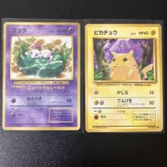ピカチュウ ミュウ 旧裏 ポケモンカード まとめ - メルカリ