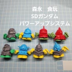 森永 SDガンダム パワーアップシステム 第一弾&第二弾 おもちゃ - メルカリ