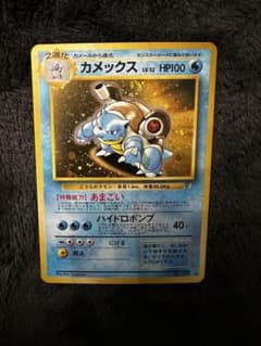 極美品 渦巻きホロ カメックス_「とりかえっこプリーズ」 キャンペーン