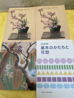 基本のかたちと花型 水仙のいけばな 生け花ノート計4冊 小原流編集室
