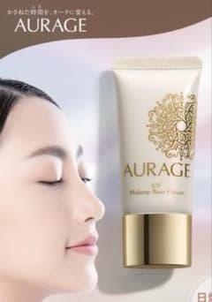 新品未開封ナチュラリープラス オラージュUVメイクアップベース