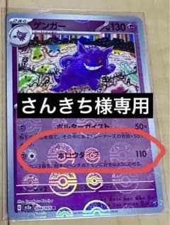 モンボミラー 151 エラーカード ゲンガー - メルカリ