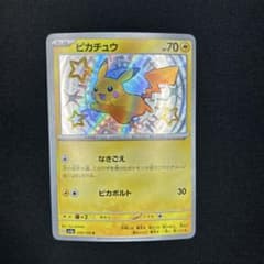 ピカチュウ S 236/190 SV4a シャイニートレジャー - メルカリ
