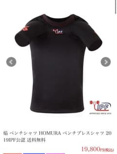 フルギアベンチ初めて出る方にオススメ♪鬼 焔ベンチシャツ - メルカリ