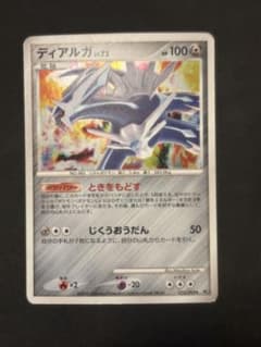 ポケカ ポケモンカード ディアルガ 破空の激闘 DP6 071/092 - メルカリ