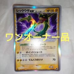 レックウザex δ デルタ種 1EDITION ☆ 028/068 P9 - メルカリ