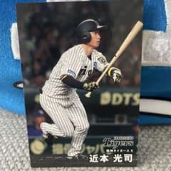 近本光司 阪神タイガース トレーディングカード - メルカリ