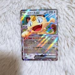 ニャースCX EXカード HP170 - メルカリ