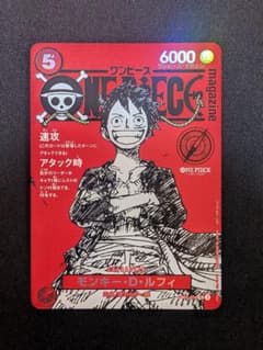 ワンピースマガジン 20号 プロモ モンキー・D・ルフィ - メルカリ