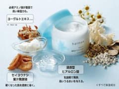 ハルメク化粧品 セリジェ 薬用ホワイトパック 医薬部外品 美白 資生堂