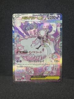 メガディアンシーex SAR 魂抜け - メルカリ