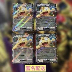 ポケモンカード ニャースex 4枚 ムニキスゼロ ポケカ - メルカリ
